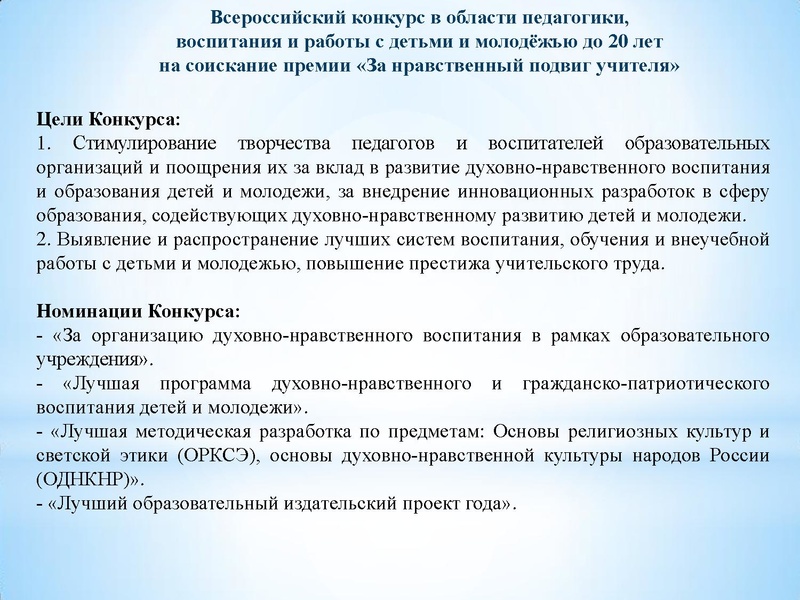 Файл:Отчет о работе ГМО за 2018-2019 уч год.pdf