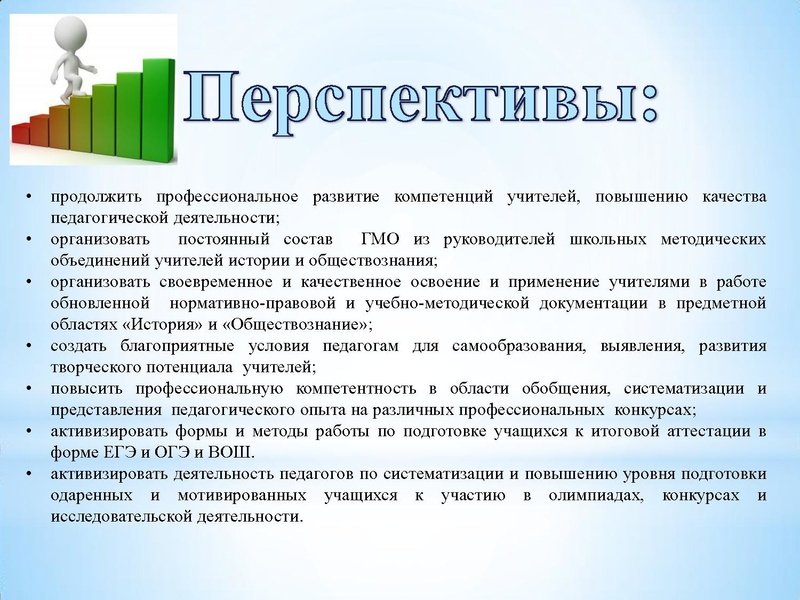 Файл:Отчет о работе ГМО за 2018-2019 уч год.pdf