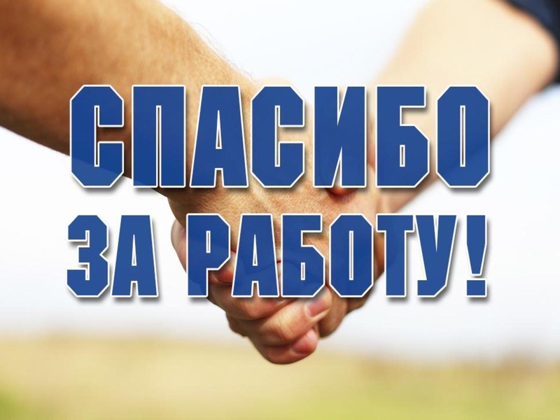 Файл:Отчет о работе ГМО за 2018-2019 уч год.pdf