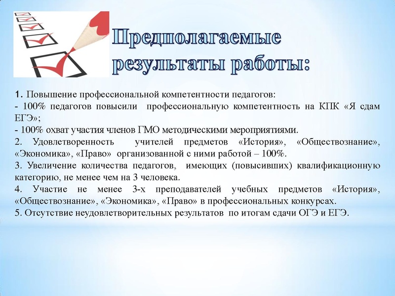 Файл:Отчет о работе ГМО за 2018-2019 уч год.pdf