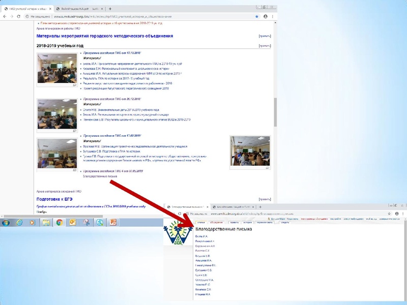 Файл:Отчет о работе ГМО за 2018-2019 уч год.pdf