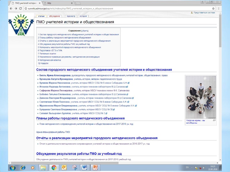 Файл:Отчет о работе ГМО за 2018-2019 уч год.pdf