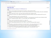 следующая страница →