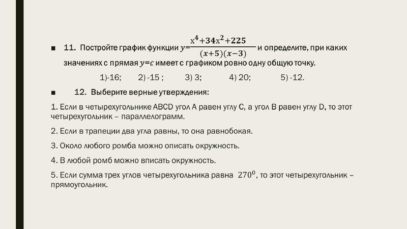 Файл:О проведении исследования компетенций учителей.pdf
