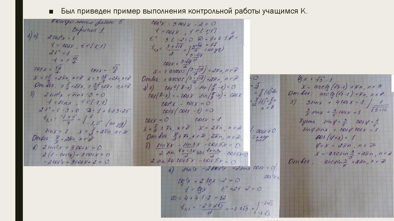 Файл:О проведении исследования компетенций учителей.pdf