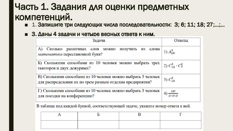 Файл:О проведении исследования компетенций учителей.pdf