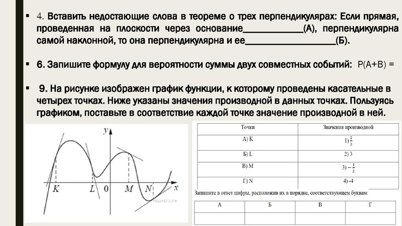 Файл:О проведении исследования компетенций учителей.pdf