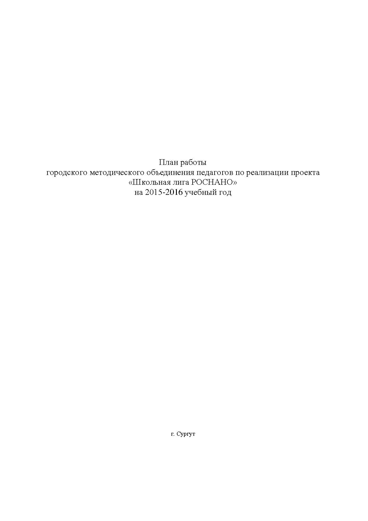 Plan MFK 2015-2016.pdf