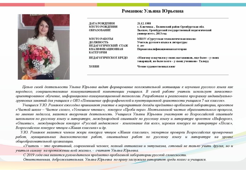 Файл:Буклет - УГ 2020 сентябрь 2020 октябрь 2020.pdf