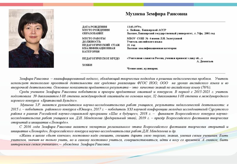 Файл:Буклет - УГ 2022 3 октября 2022.pdf