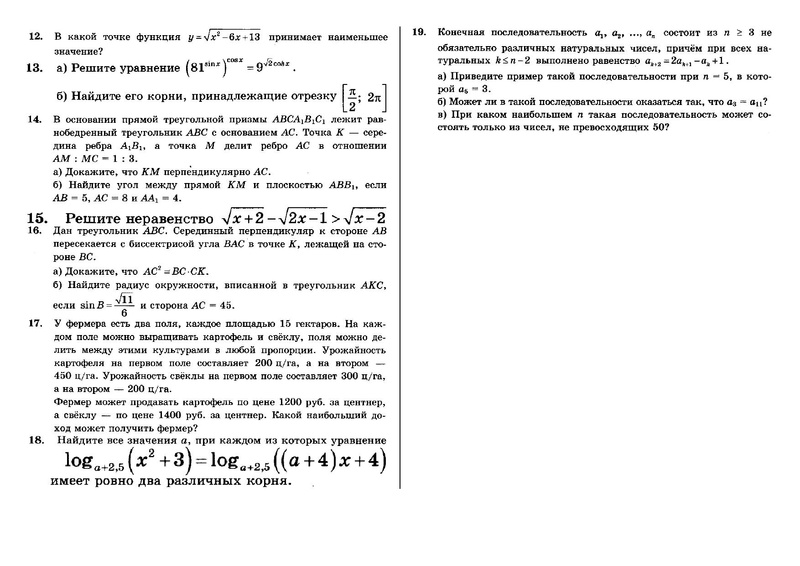 Файл:Вариант 9 ПРОФИЛЬ 09.01.18.pdf