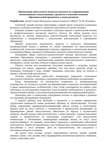 Файл:Дулуб.pdf