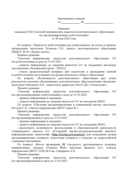 Файл:ИМЦ-15-1203.pdf