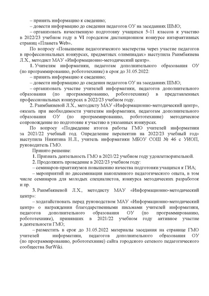 Файл:ИМЦ-15-1203.pdf