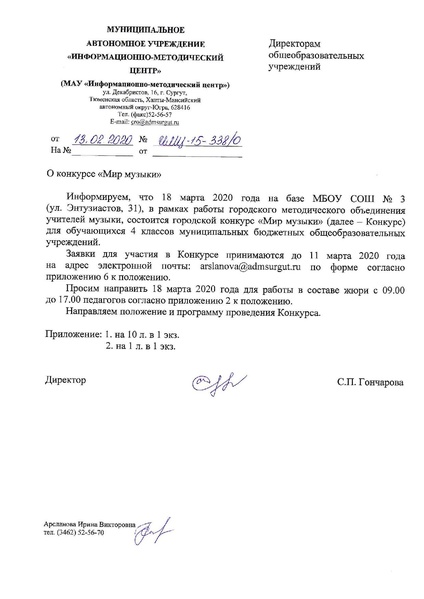 Файл:ИМЦ-15-338.pdf