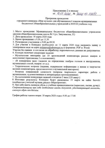 Файл:ИМЦ-15-338.pdf