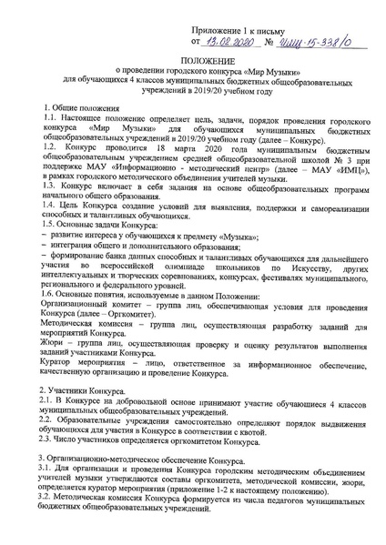 Файл:ИМЦ-15-338.pdf