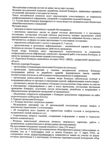 Файл:ИМЦ-15-338.pdf