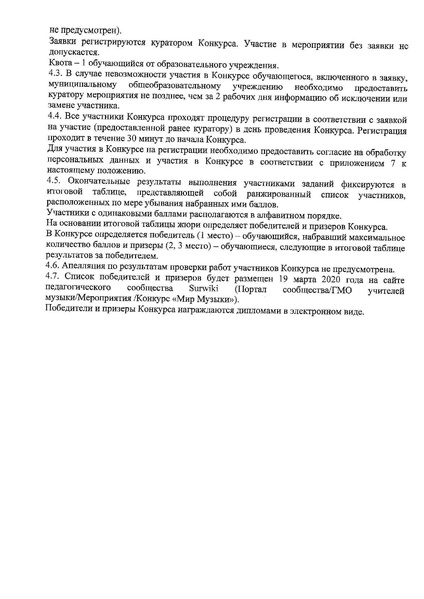 Файл:ИМЦ-15-338.pdf