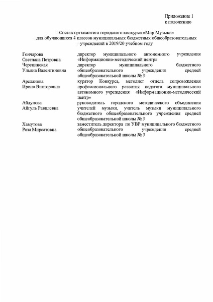 Файл:ИМЦ-15-338.pdf