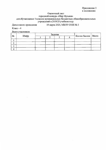 Файл:ИМЦ-15-338.pdf
