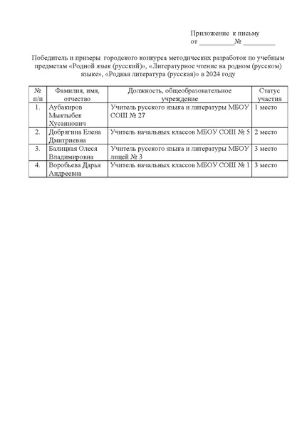 Файл:ИОЦ Об итогах КМР по РРЯ.pdf