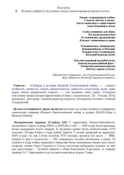 Файл:Мы помним Ваши имена! К 75-летию Великой Победы.pdf