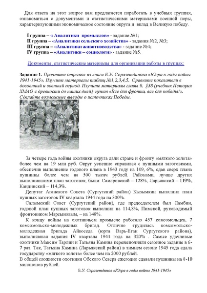 Файл:Мы помним Ваши имена! К 75-летию Великой Победы.pdf