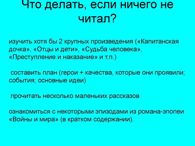 Файл:Направление Я и другие. Разбор тем и аргументов.pdf