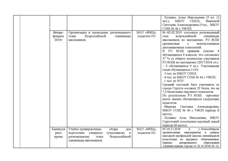 Файл:ОТЧЕТ ГМО 5-9.pdf
