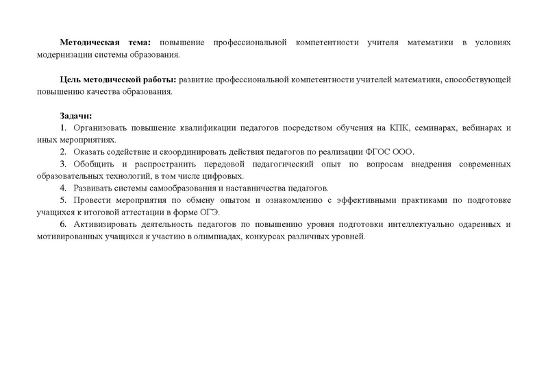 Файл:ОТЧЕТ ГМО 5-9.pdf