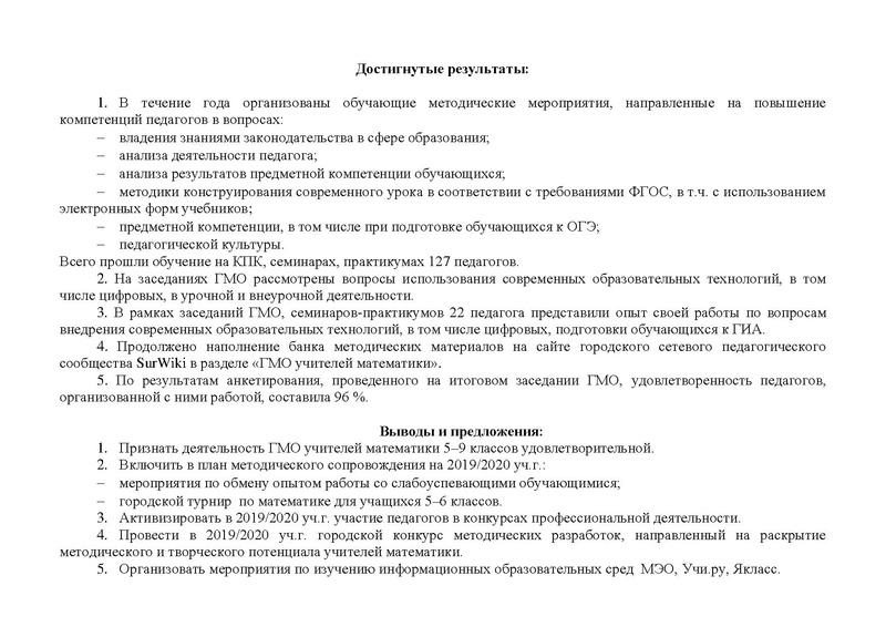 Файл:ОТЧЕТ ГМО 5-9.pdf