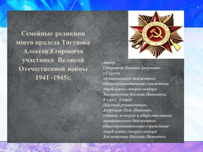 Файл:Патриотическое воспитание в работе классного руководителя — копия.pdf