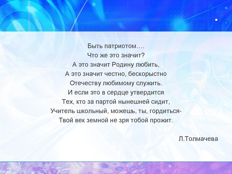 Файл:Патриотическое воспитание в работе классного руководителя — копия.pdf