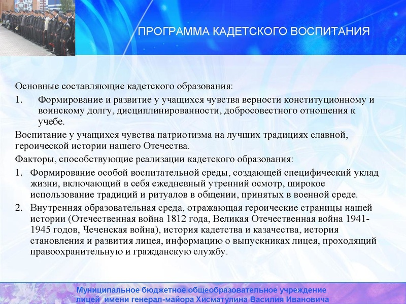 Файл:Патриотическое воспитание в работе классного руководителя — копия.pdf