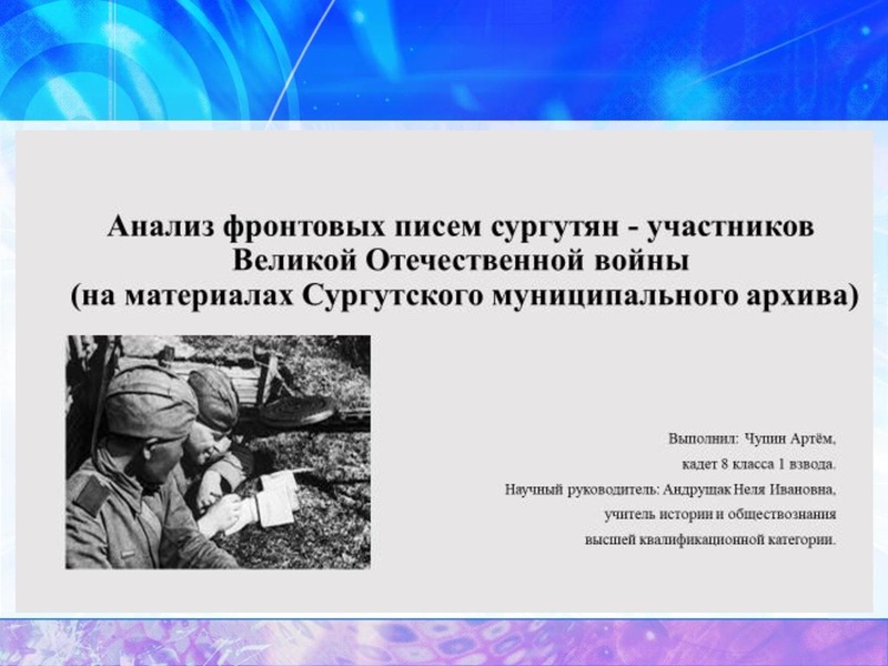 Файл:Патриотическое воспитание в работе классного руководителя — копия.pdf