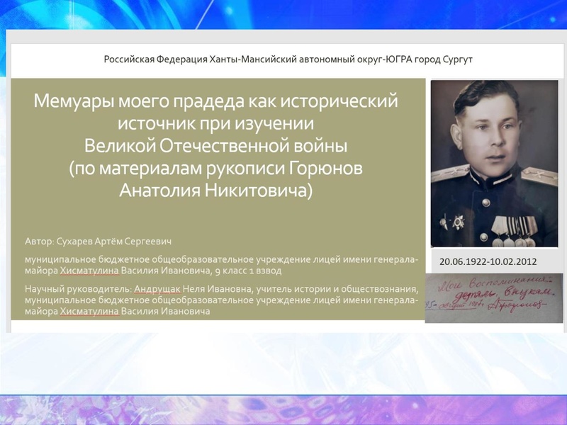 Файл:Патриотическое воспитание в работе классного руководителя — копия.pdf