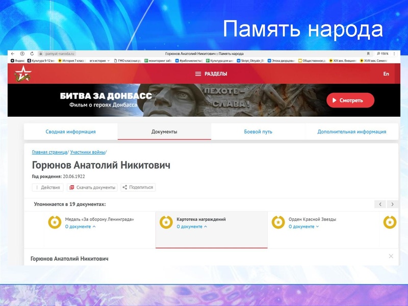 Файл:Патриотическое воспитание в работе классного руководителя — копия.pdf