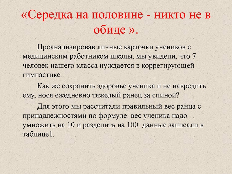 Файл:Ранец.pdf