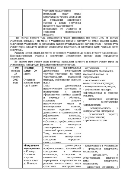 Файл:Содержание КМПП 2020.pdf