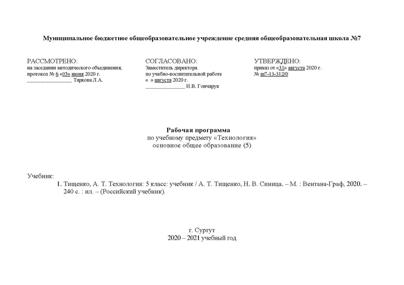 Файл:Станкевский Н.М. Тематическое планирование.pdf