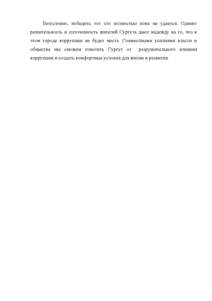 Файл:Эссе-Черванева МС МБОУ ГМ Хисматулина В.И. 3 место.pdf