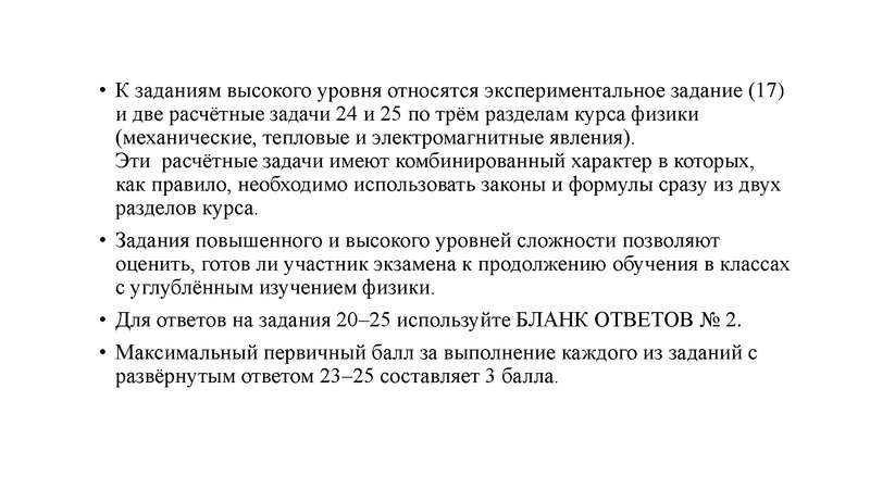 Файл:09.02.2023 Физика Сиваш Т.П..pdf