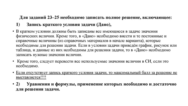 Файл:09.02.2023 Физика Сиваш Т.П..pdf