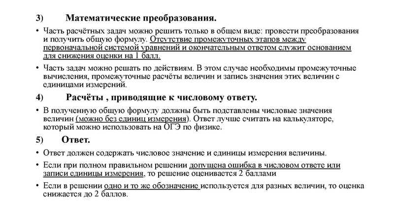 Файл:09.02.2023 Физика Сиваш Т.П..pdf