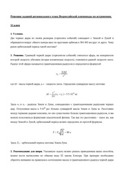 ← предыдущая страница