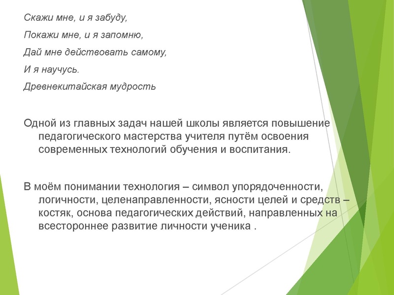 Файл:Innovacionnye tehnologii v obuchenii geografii 0.pdf