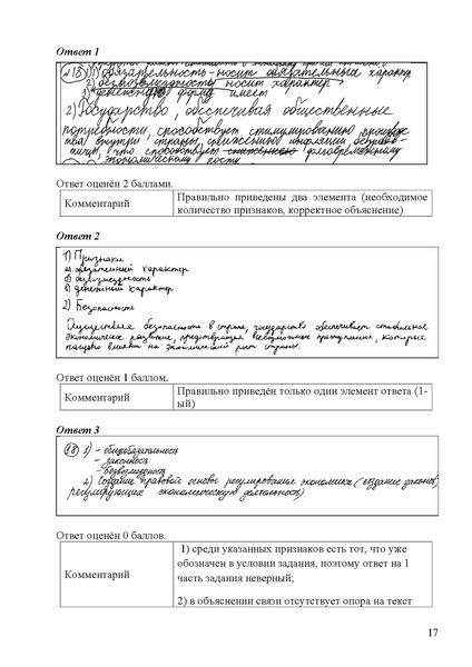 Файл:Obschestvoznanie mr ege 2025.pdf