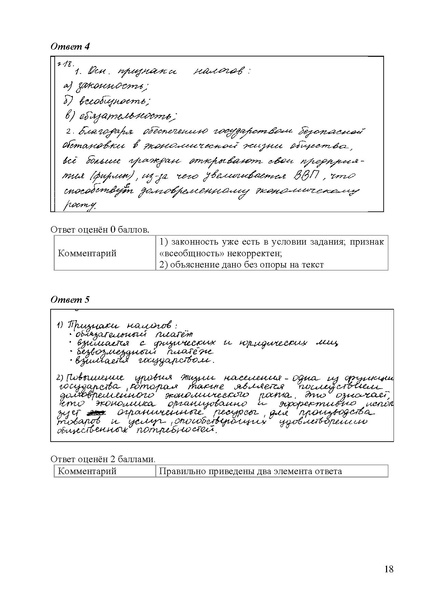 Файл:Obschestvoznanie mr ege 2025.pdf