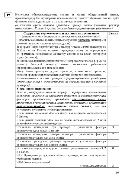 Файл:Obschestvoznanie mr ege 2025.pdf